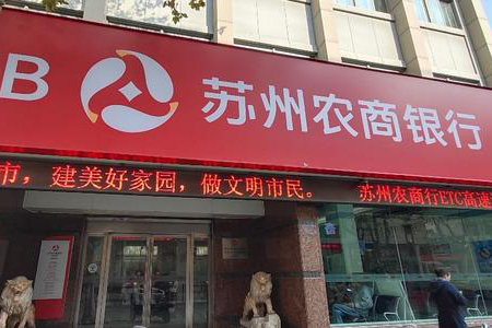 银行到底降薪没？这家农商行上半年平均薪资夺冠！